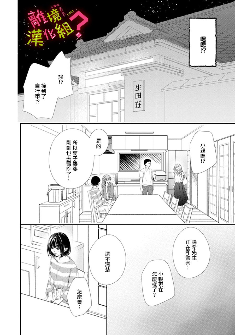 第34话5