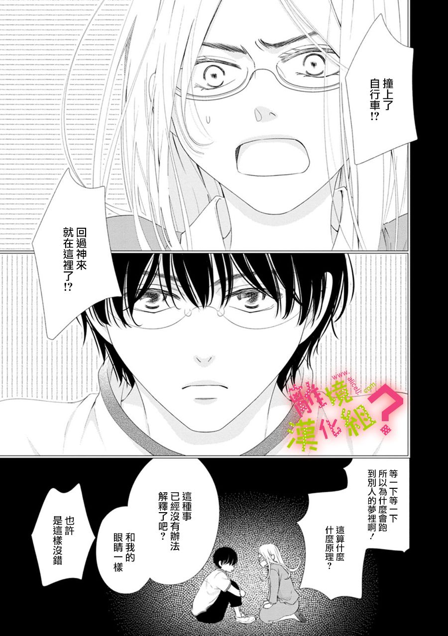 第34话8