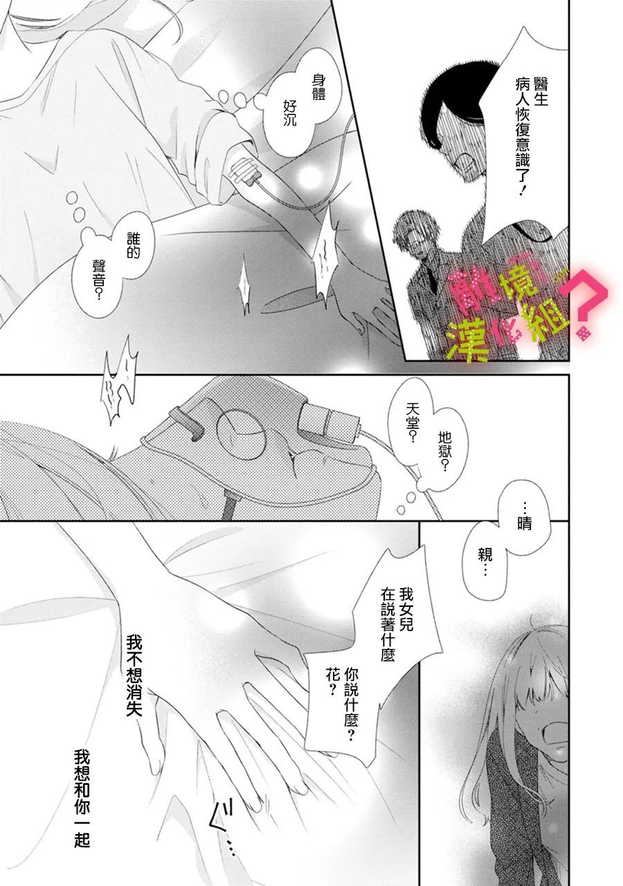 第35话12