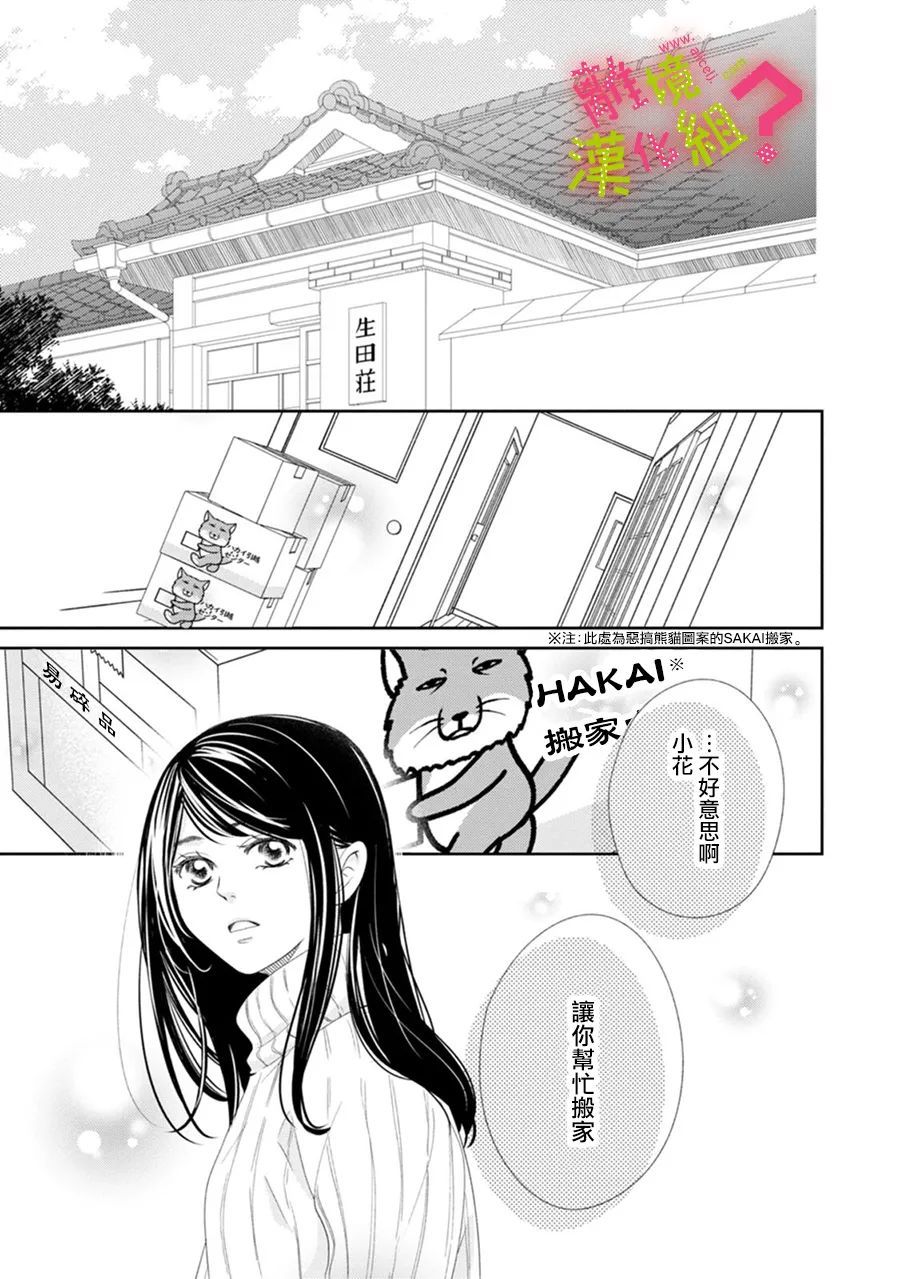 第35话16