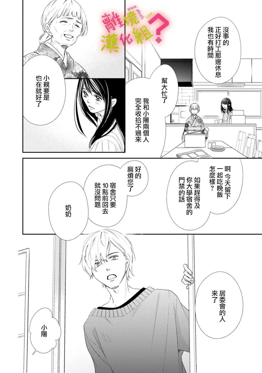 第35话17