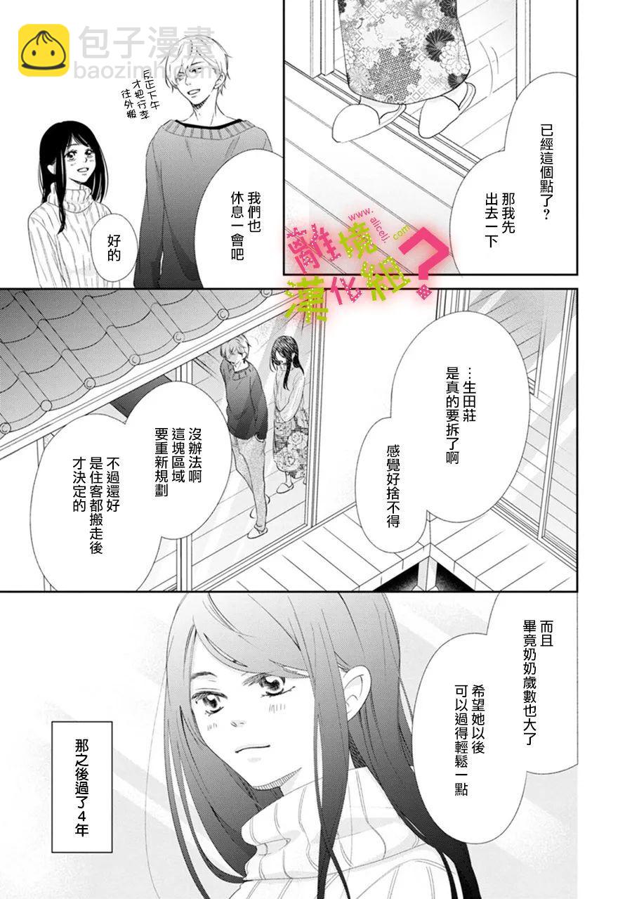 第35话18