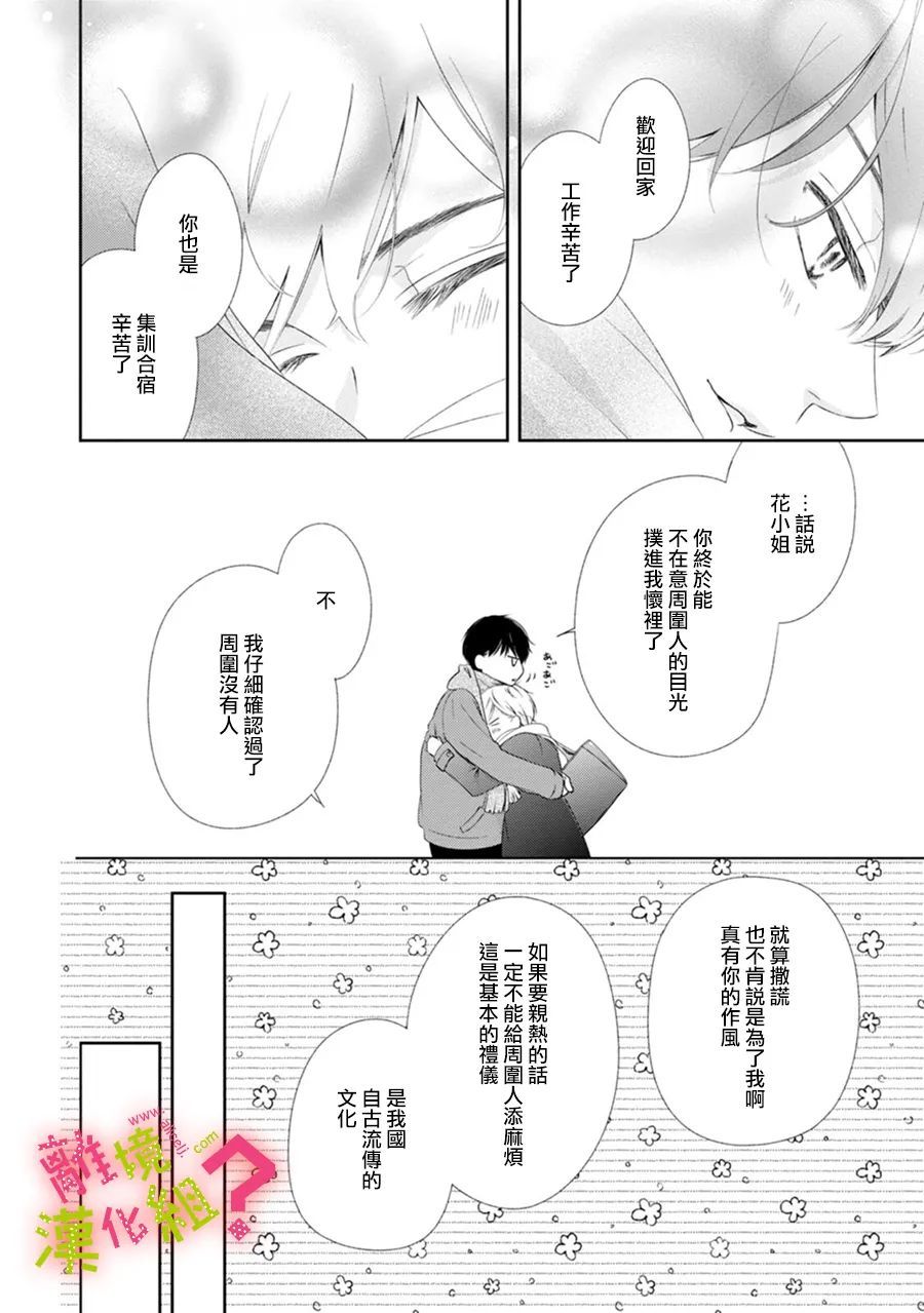 第35话34