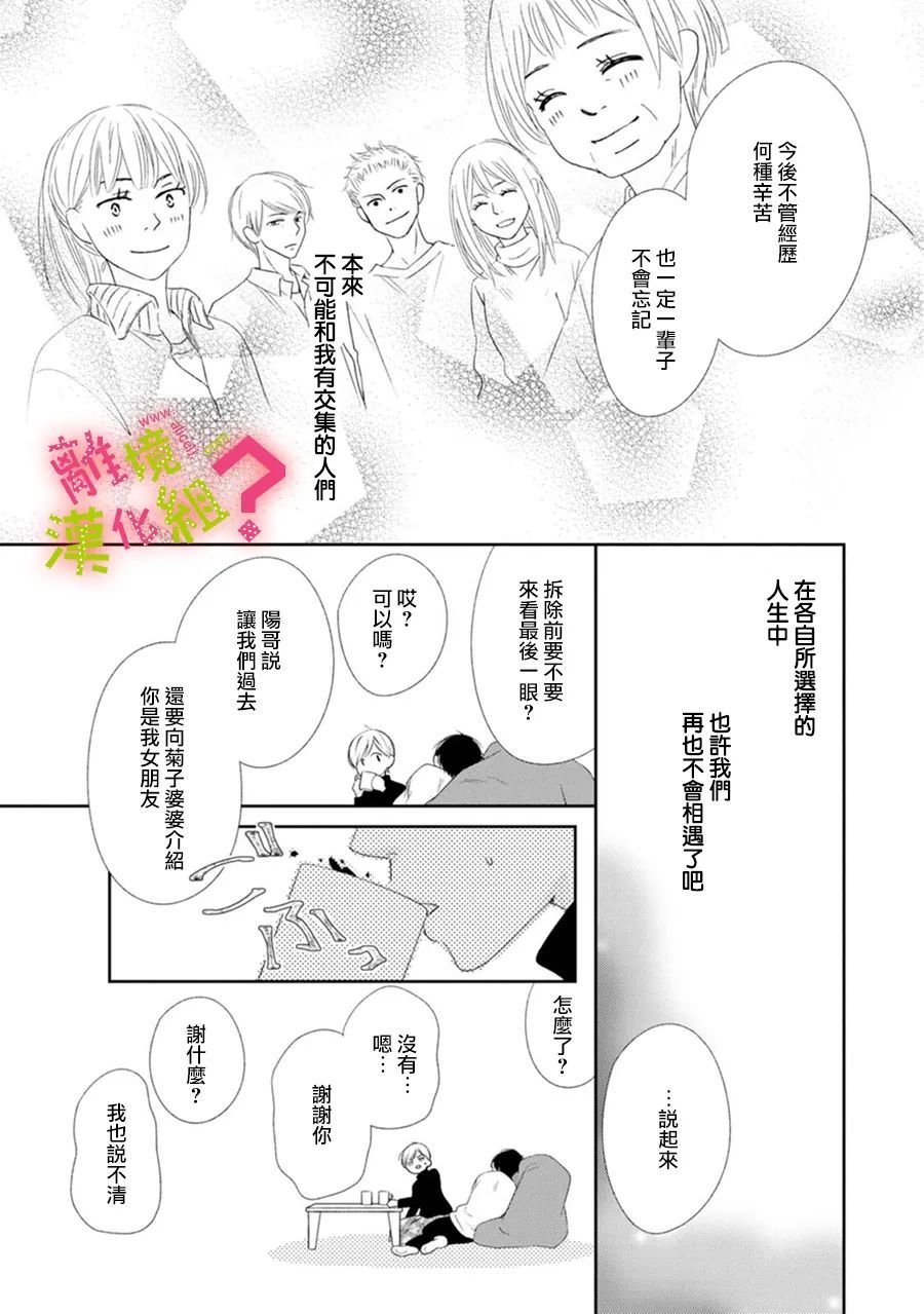 第35话37
