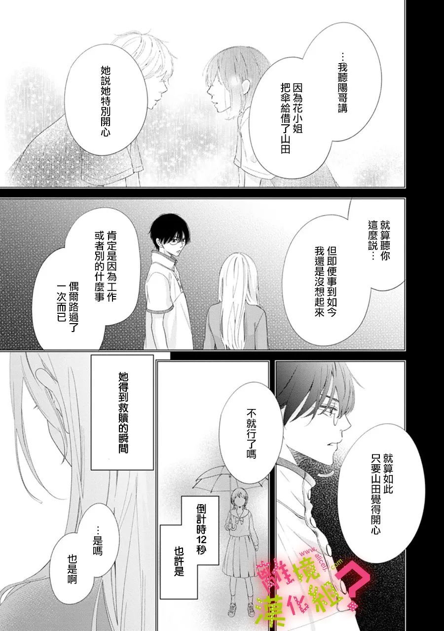 第35话6