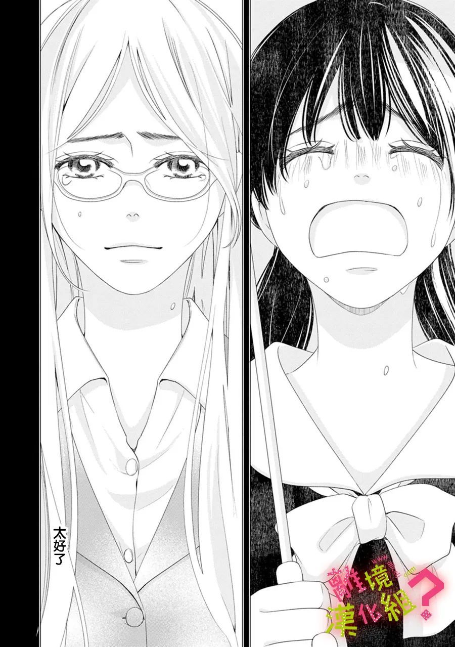 第35话7