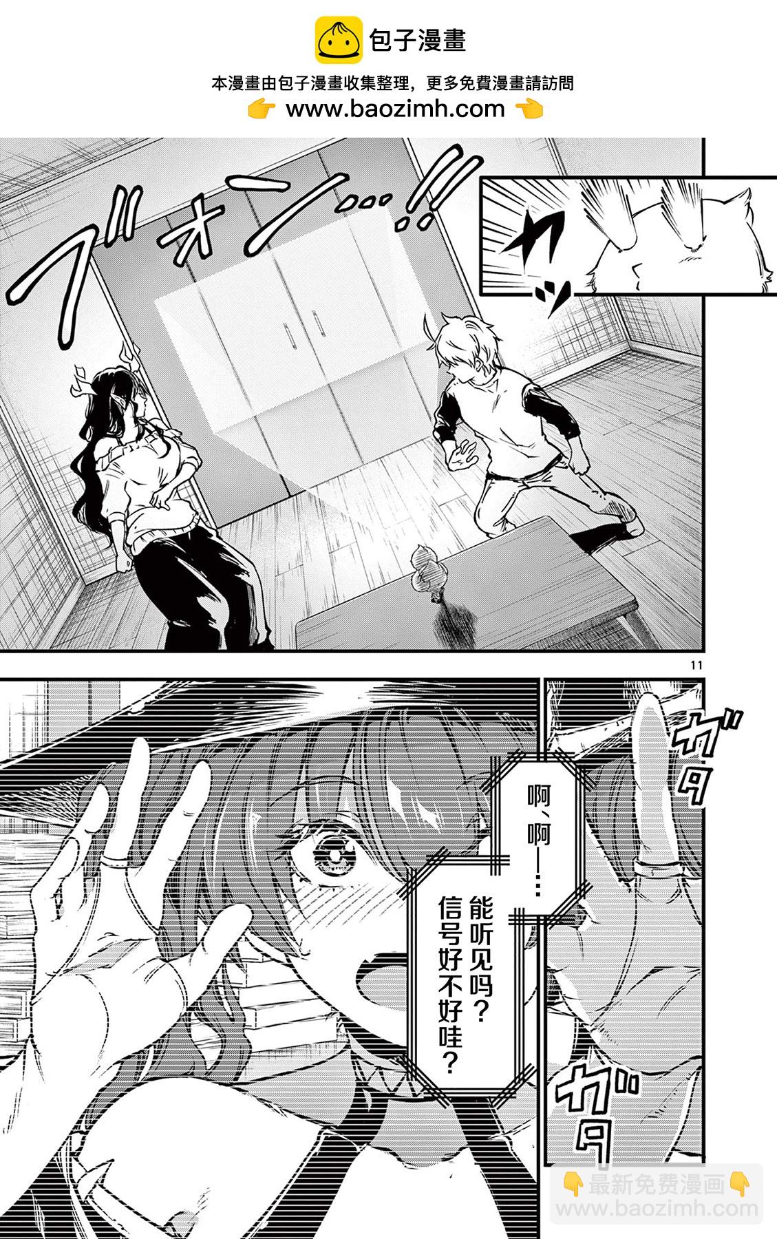 第21话10