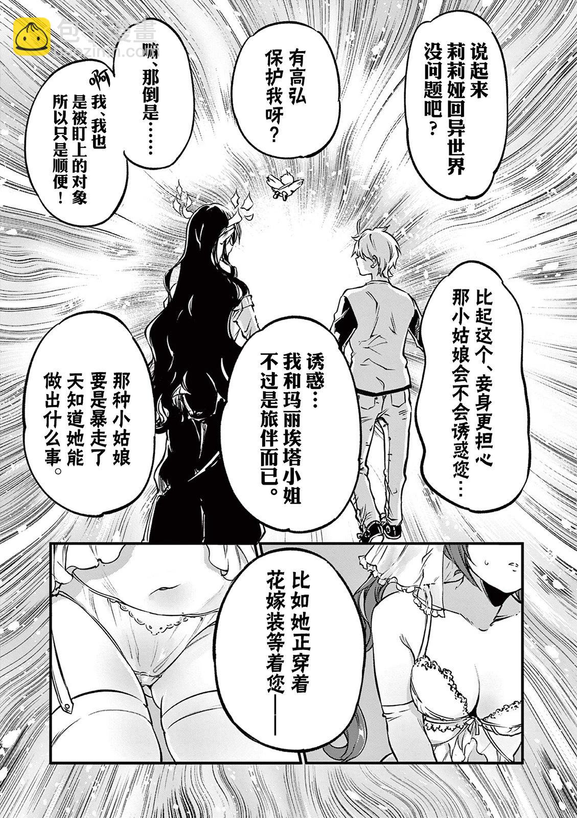 第21话16