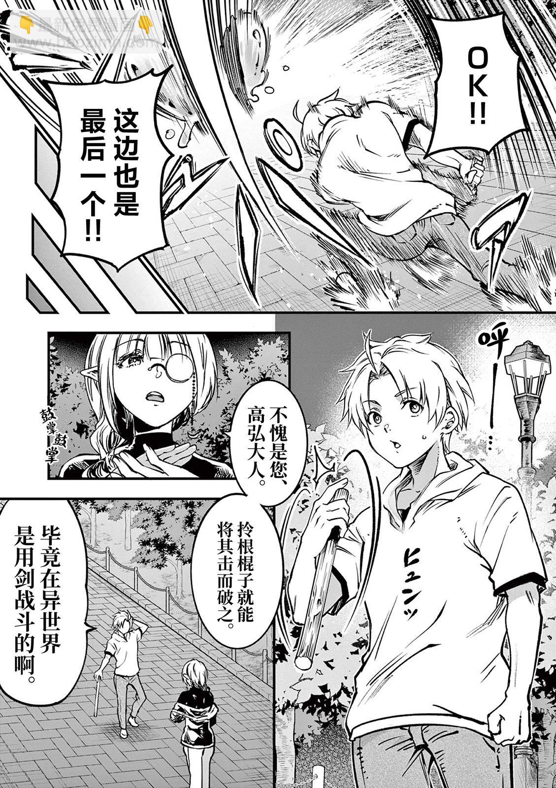 第21话2