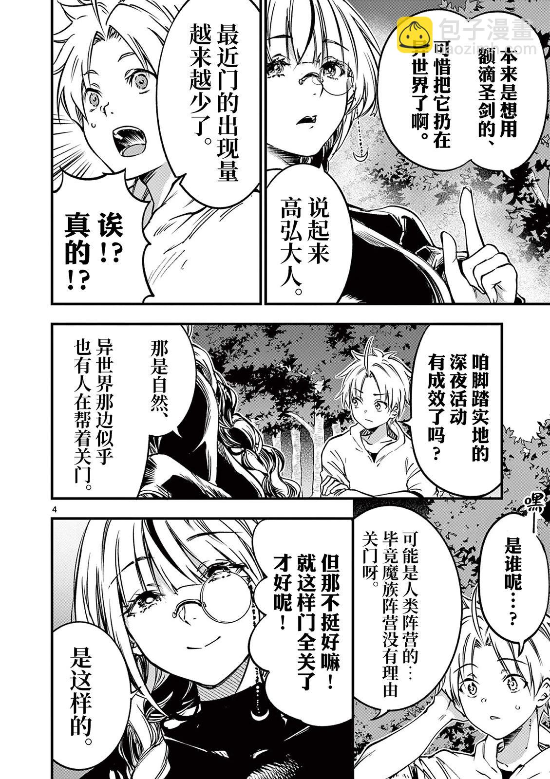 第21话3