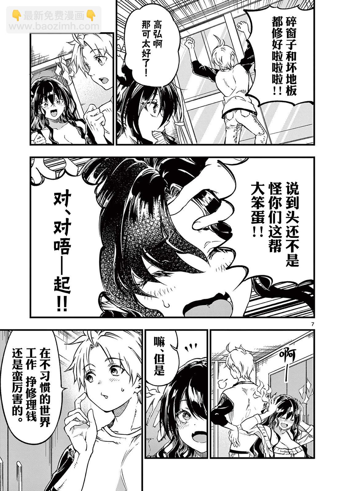 第21话6