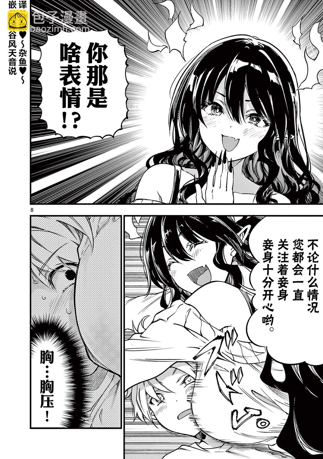 第21话7