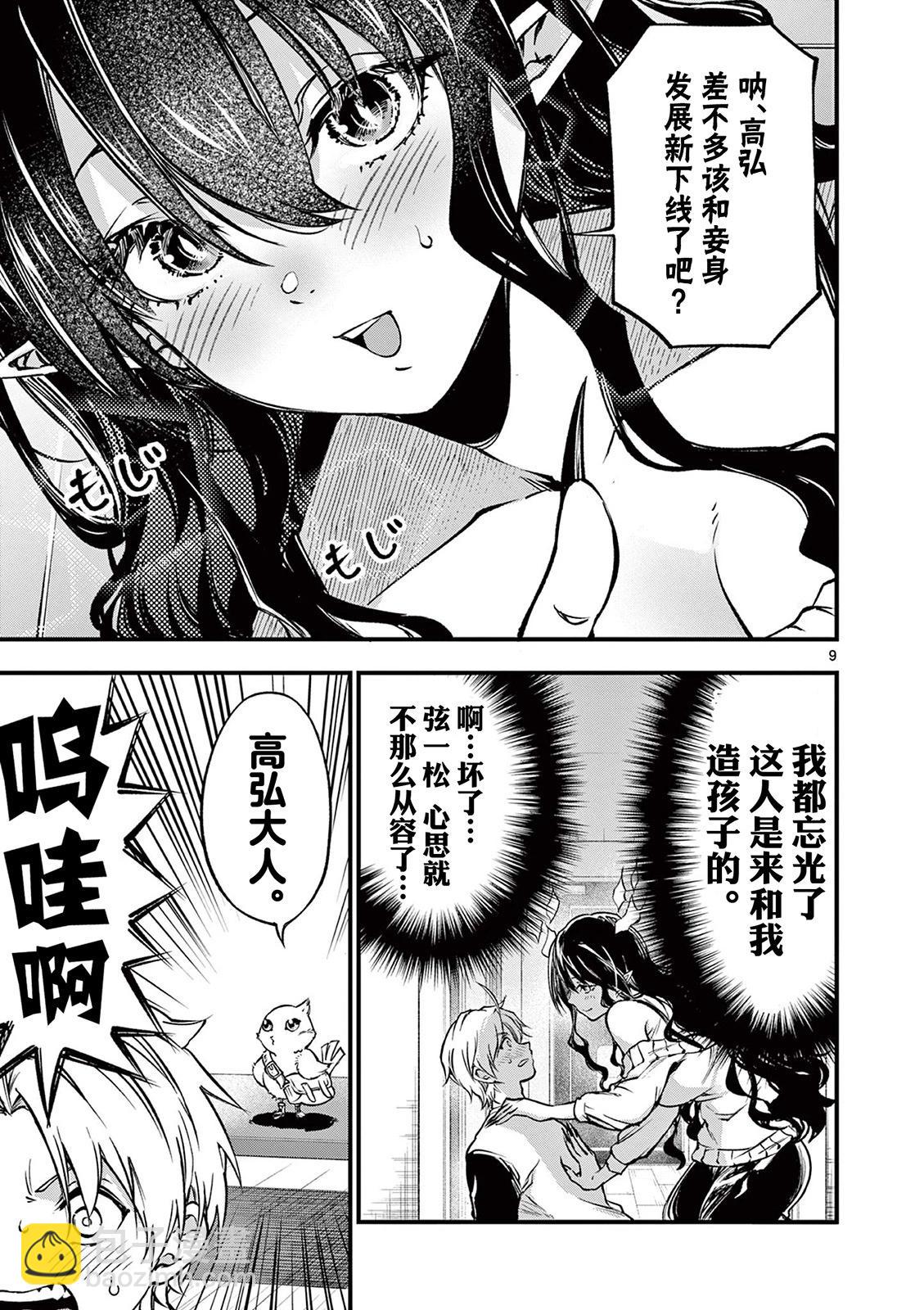 第21话8