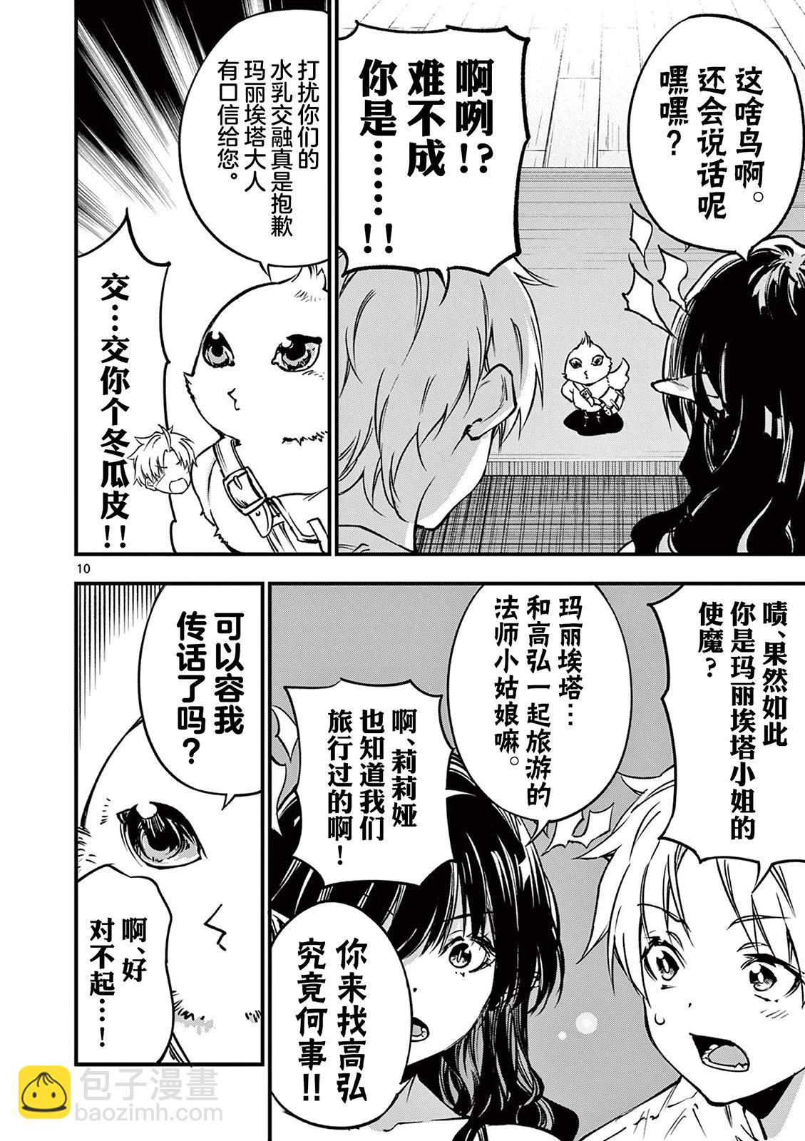 第21话9