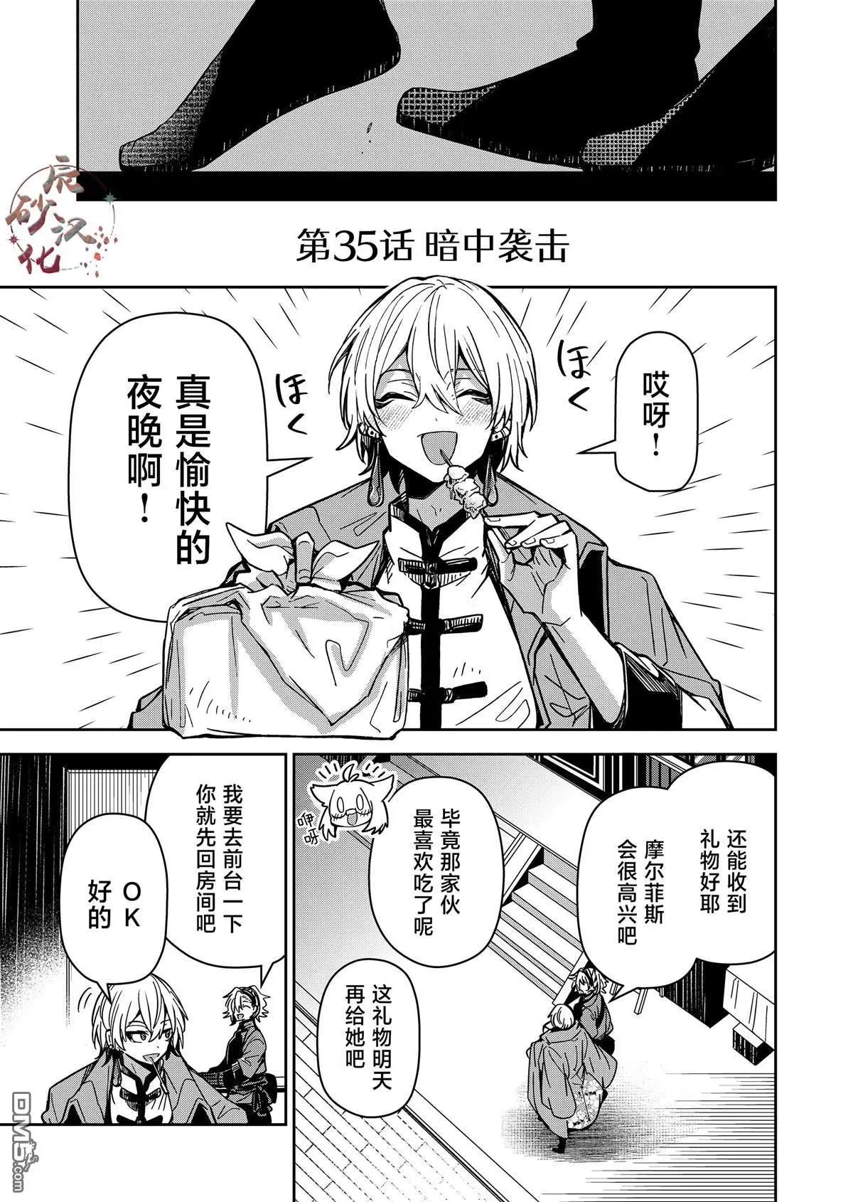 第35话0