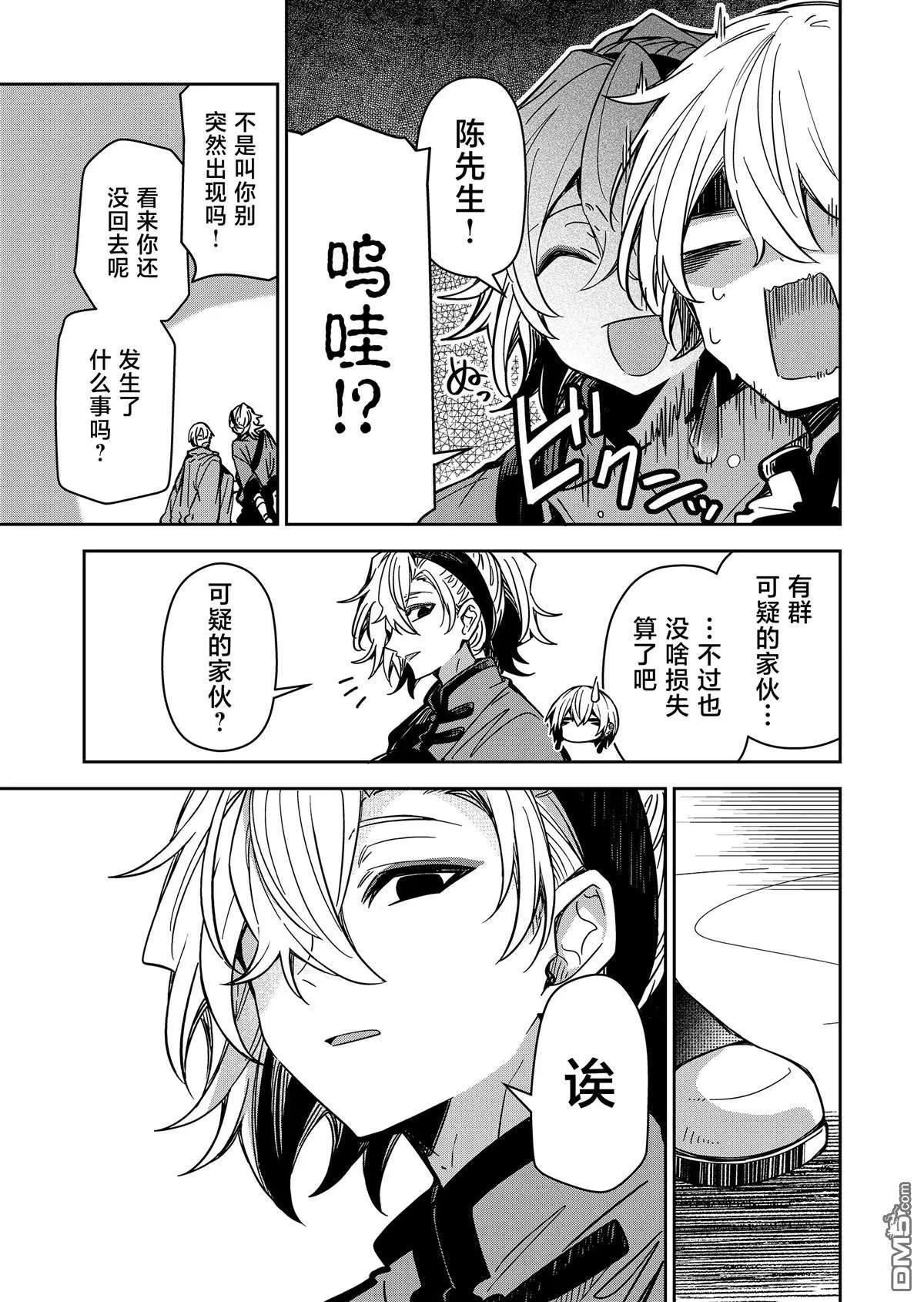 第35话10