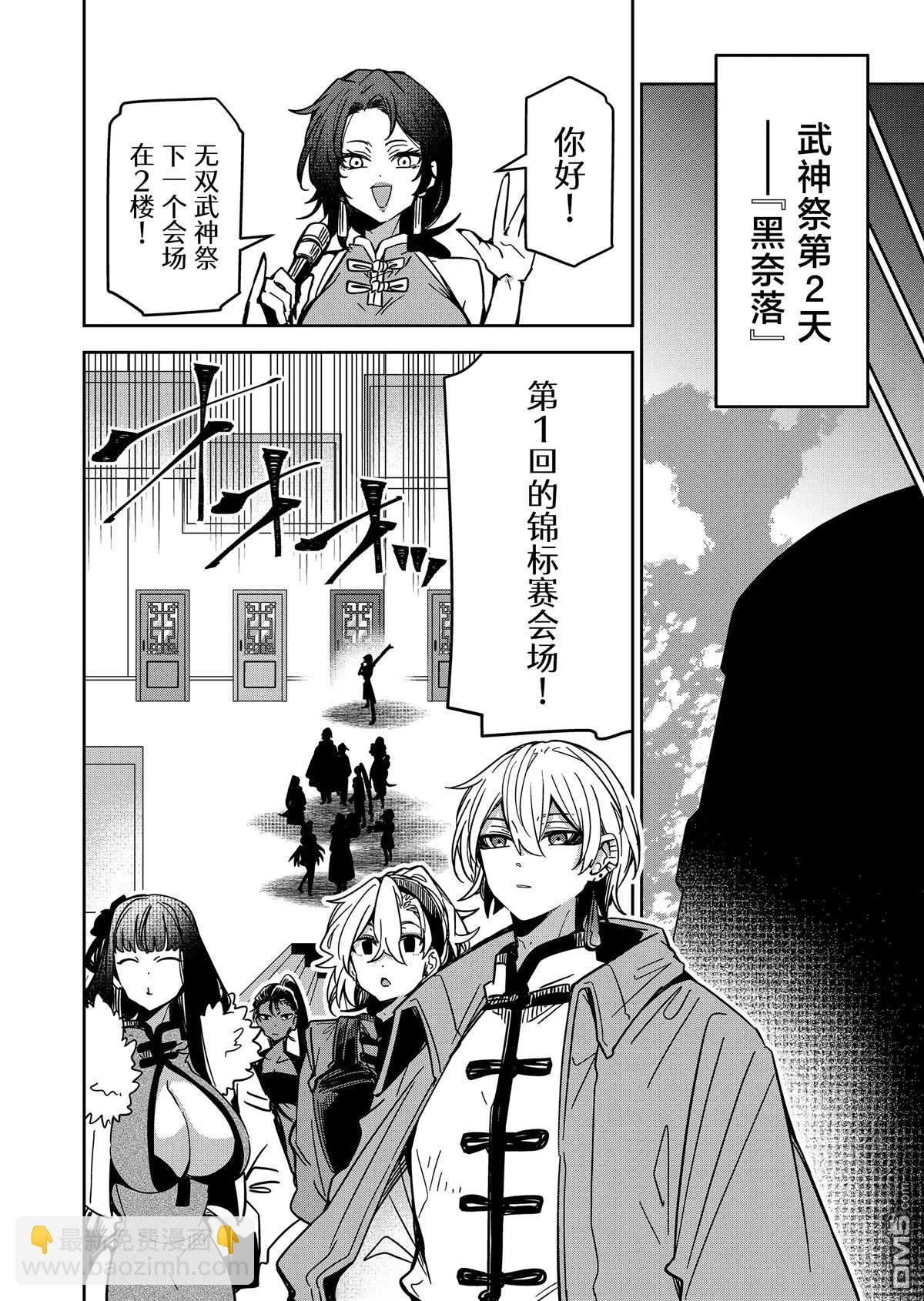第35话11