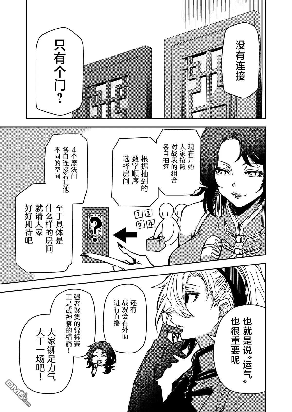 第35话12