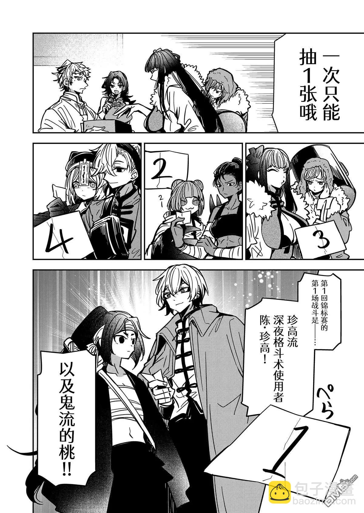 第35话13