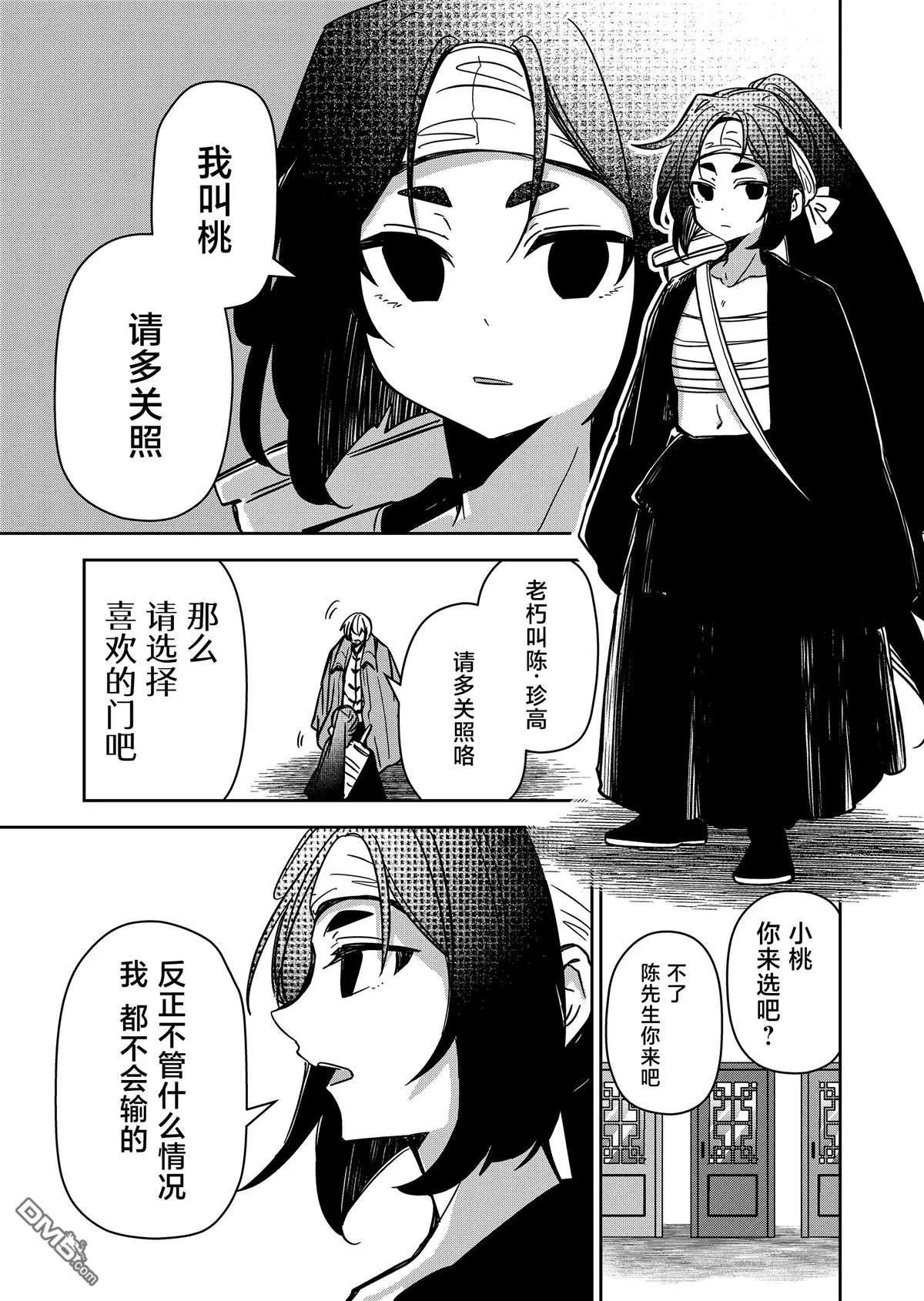 第35话14