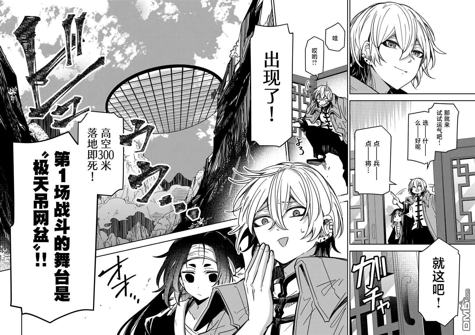 第35话15