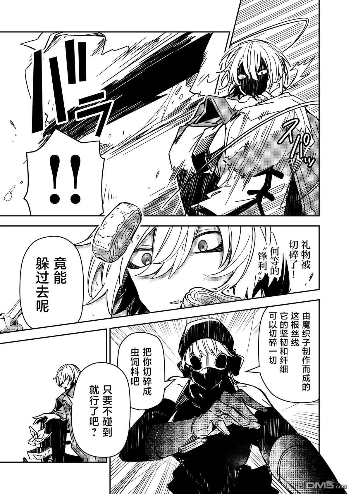 第35话4