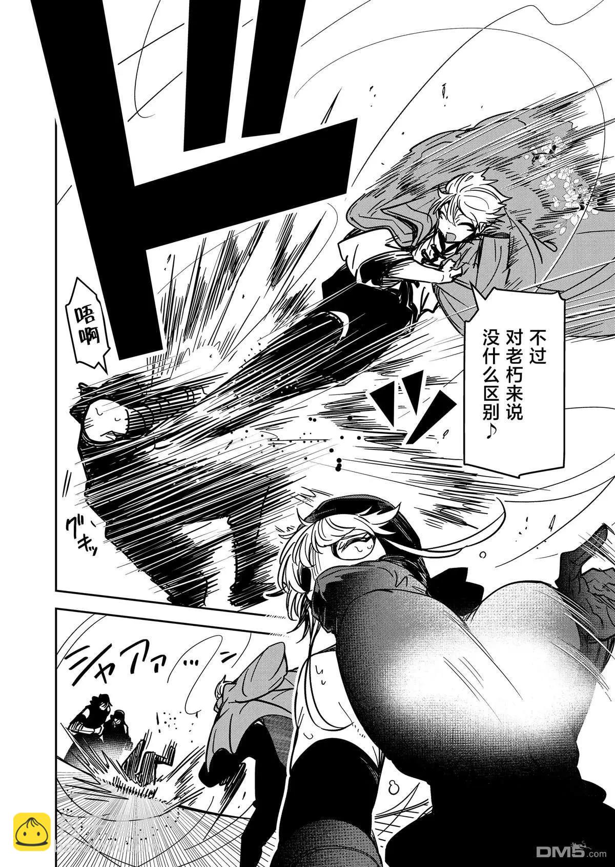 第35话7