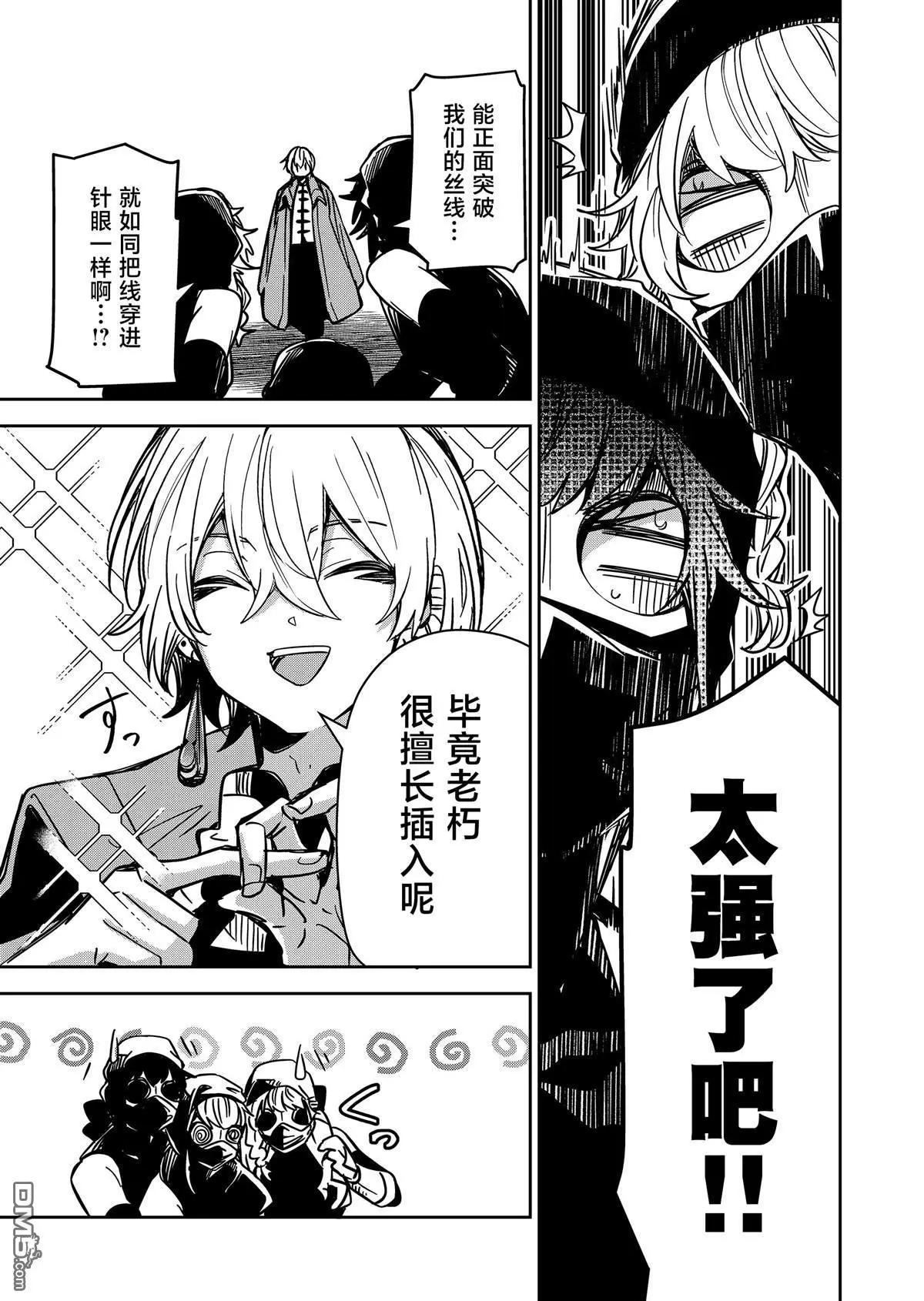 第35话8