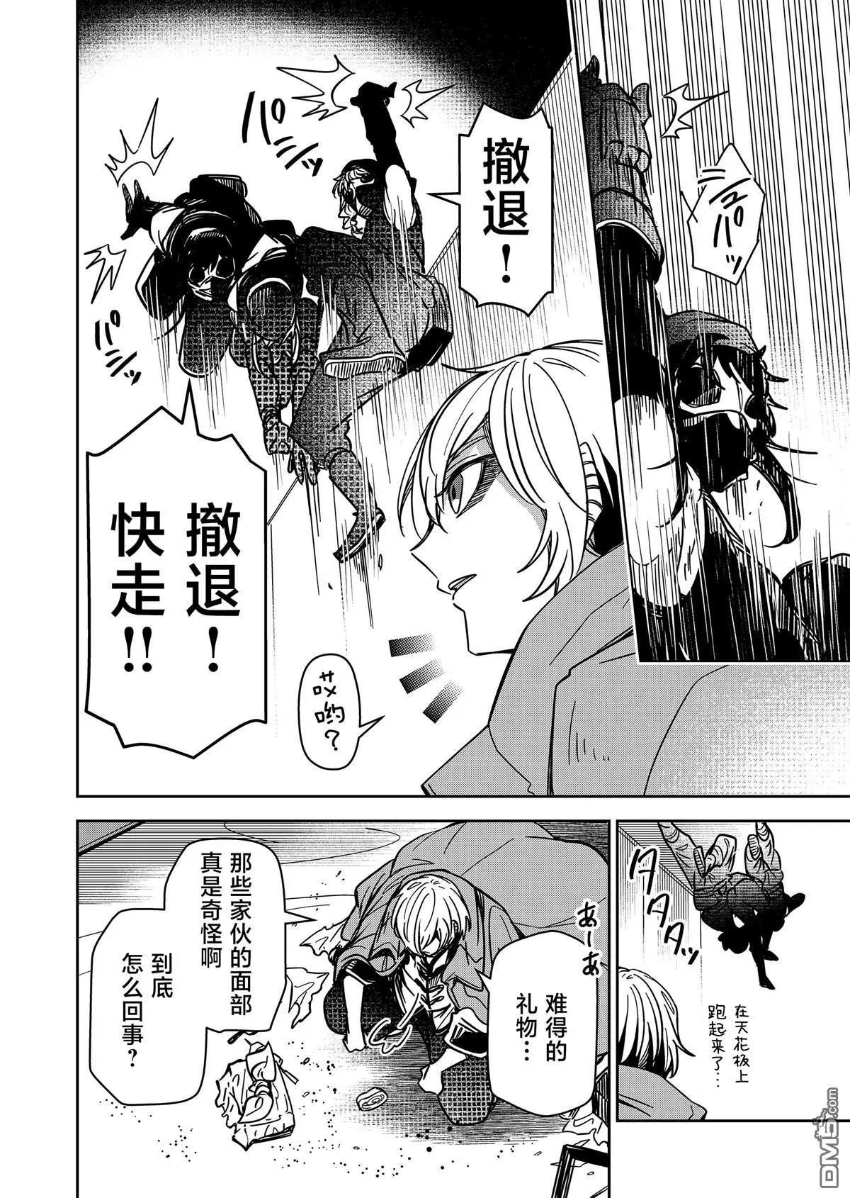 第35话9