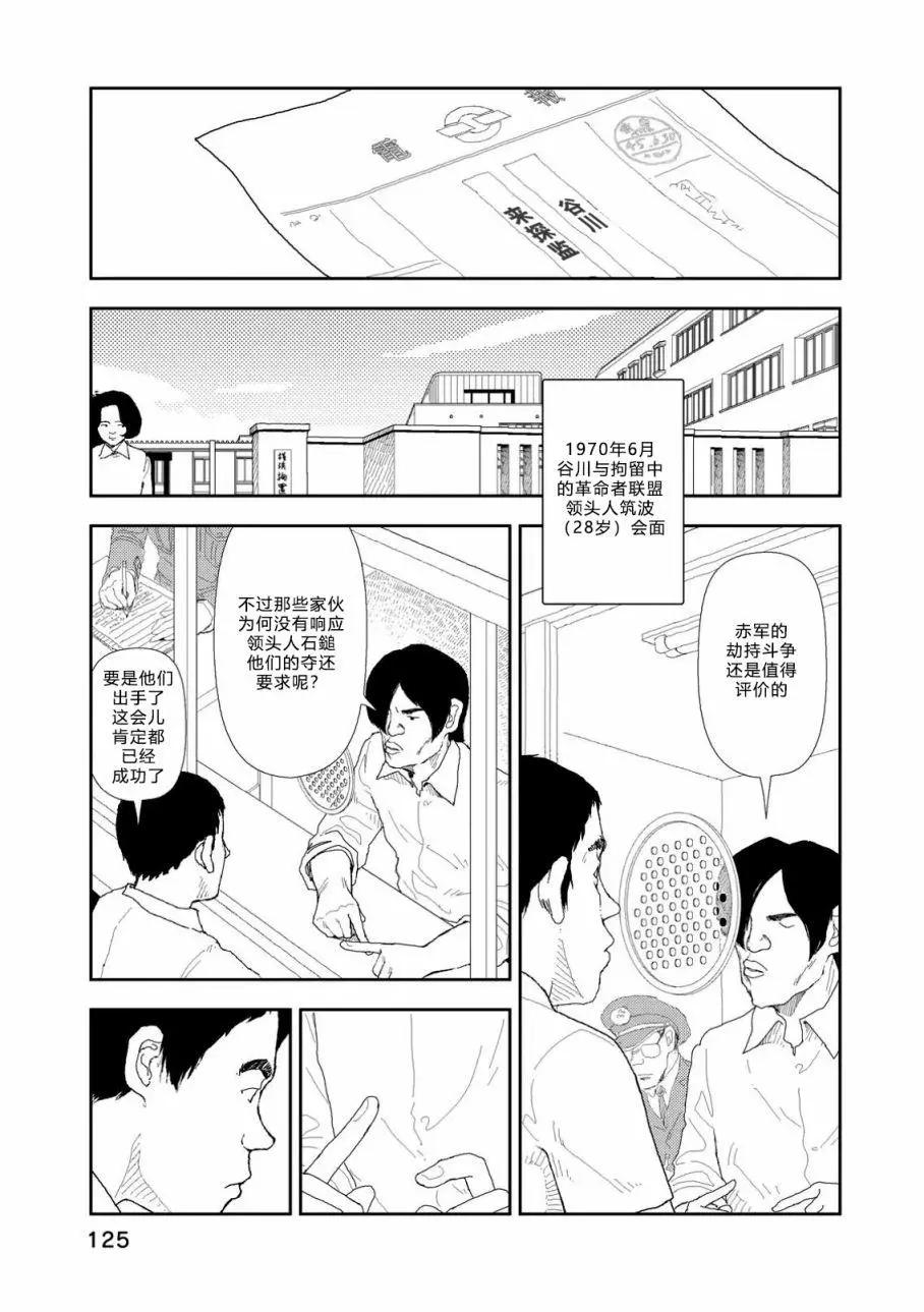 第05话14
