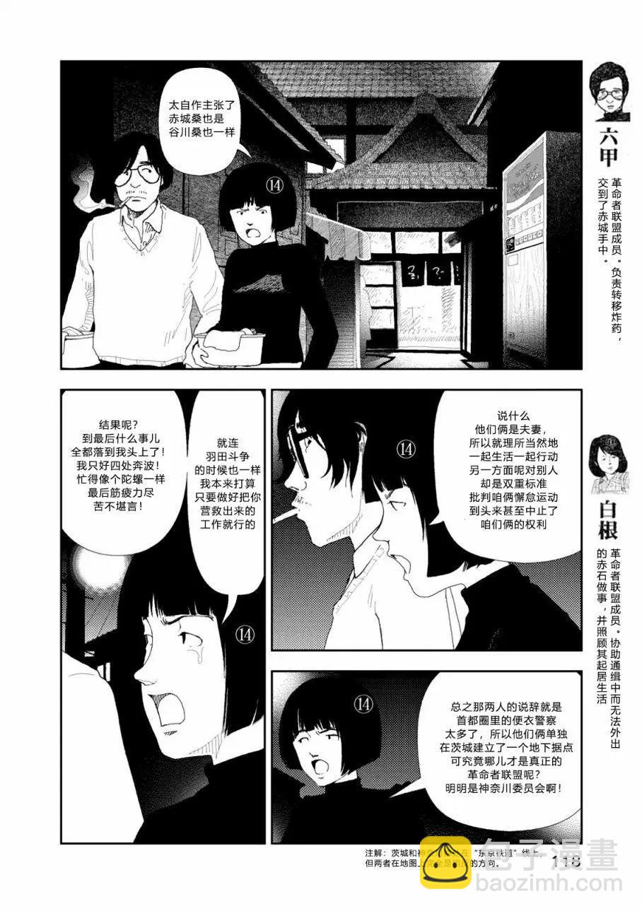 第05话7