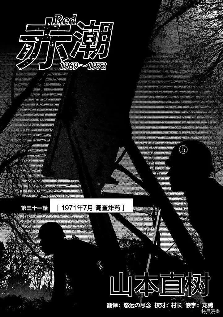第31话0