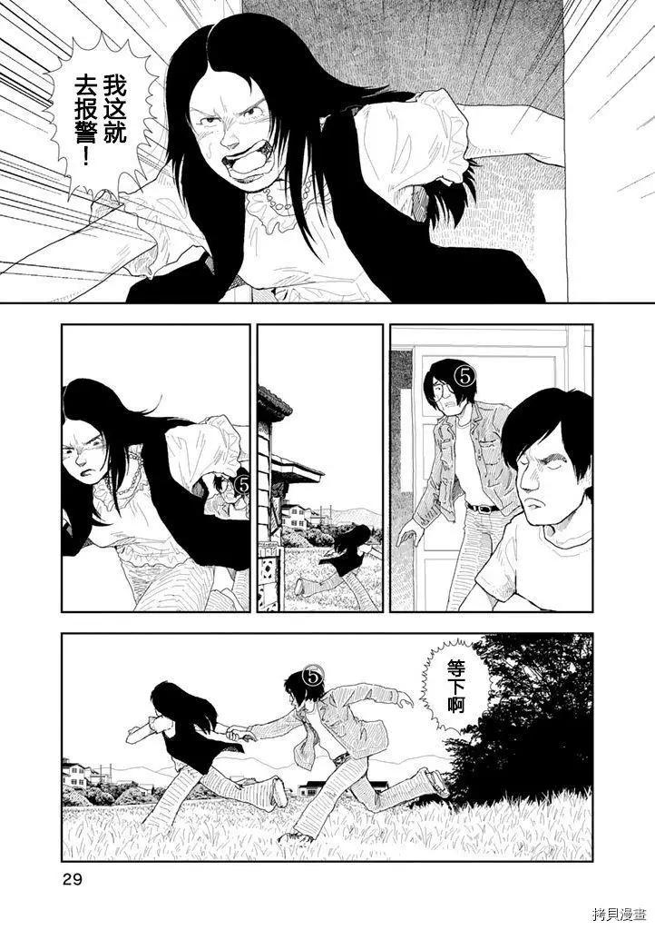 第31话10