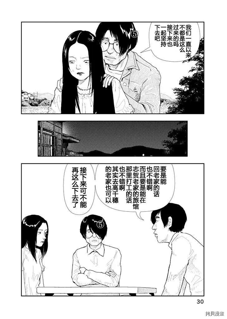 第31话11