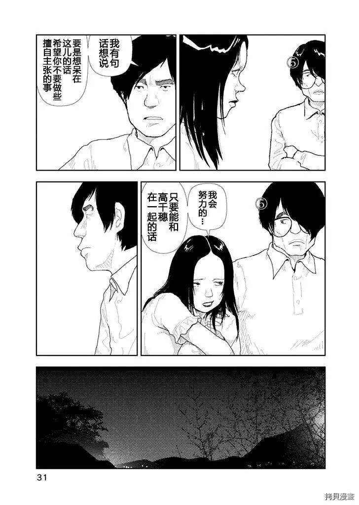 第31话12