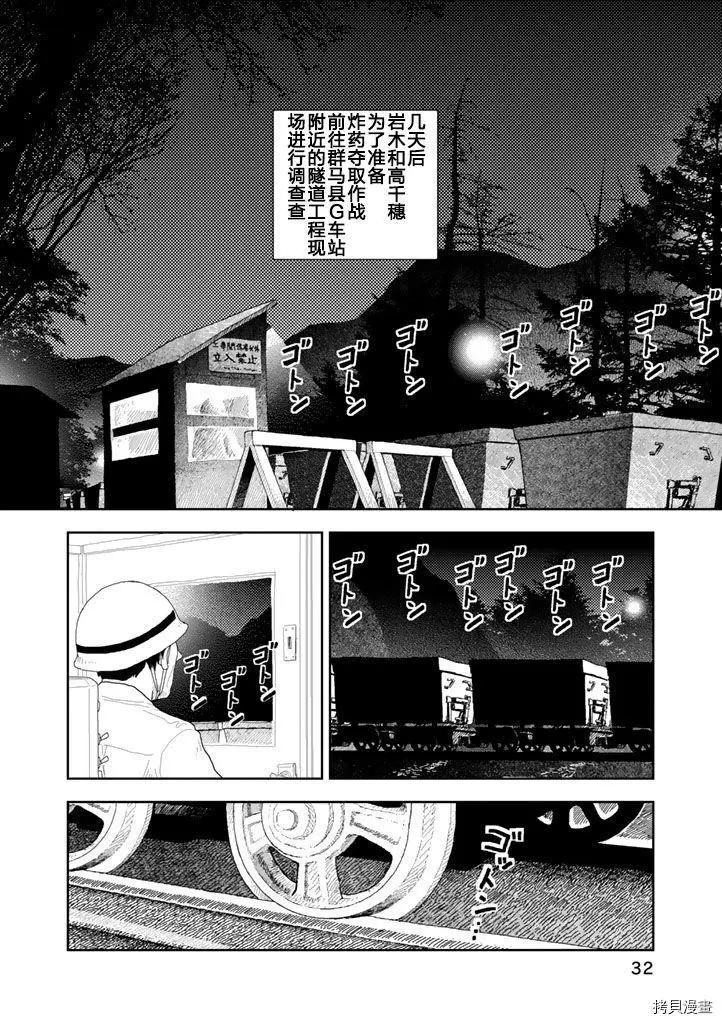 第31话13