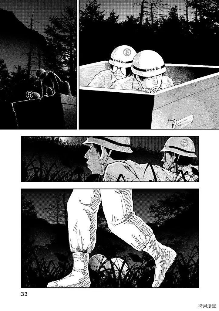 第31话14