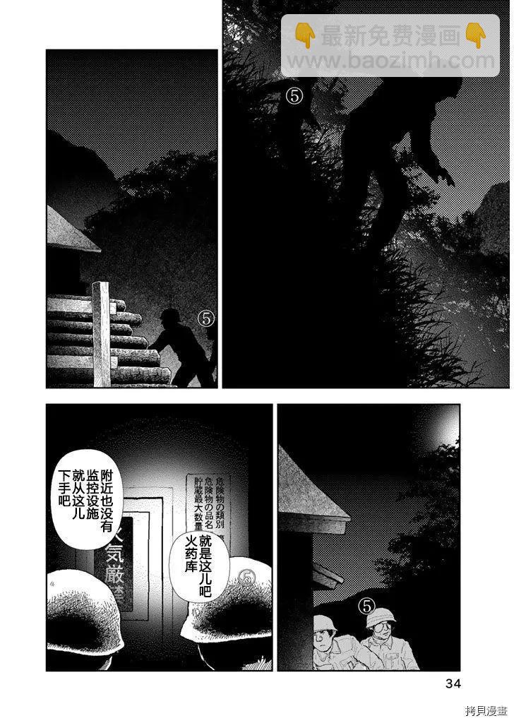 第31话15