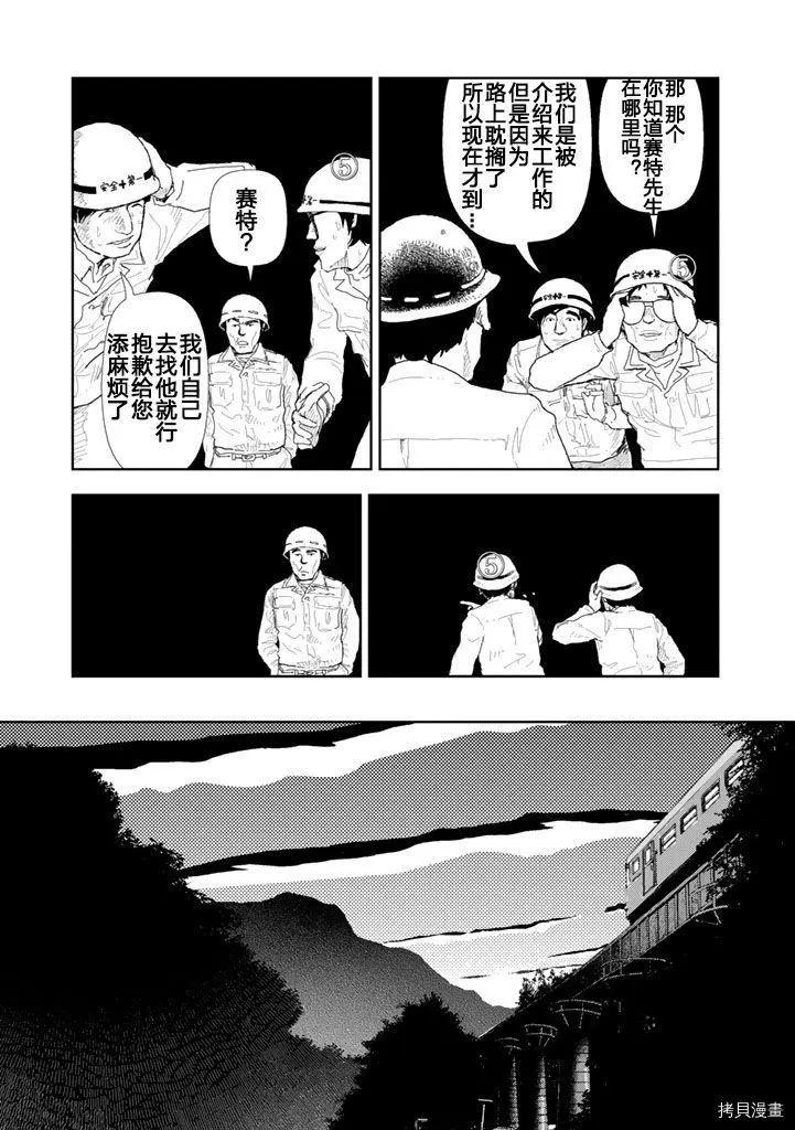 第31话17