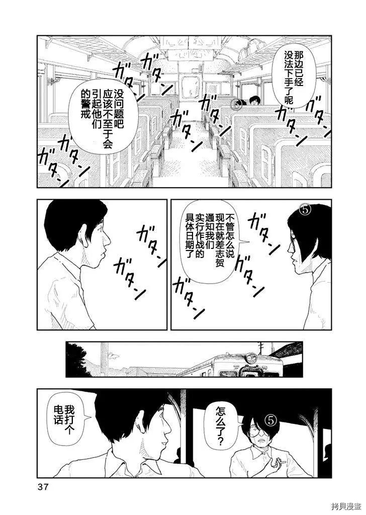 第31话18