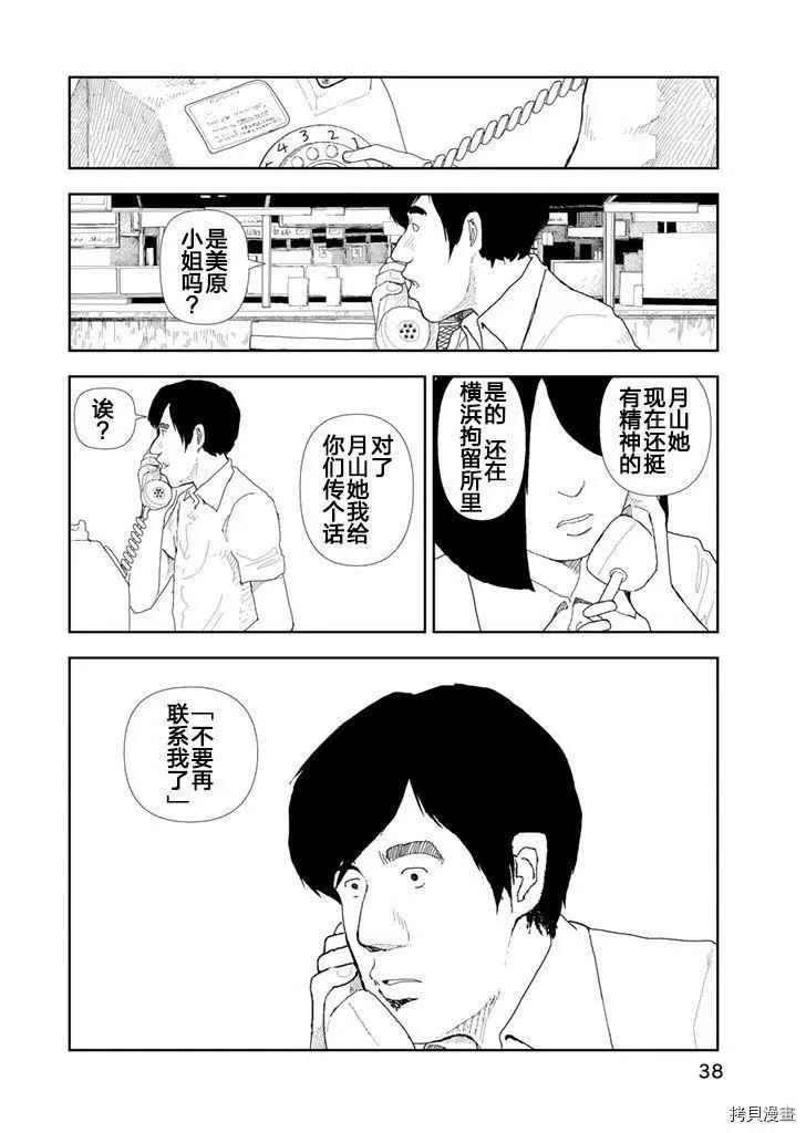 第31话19