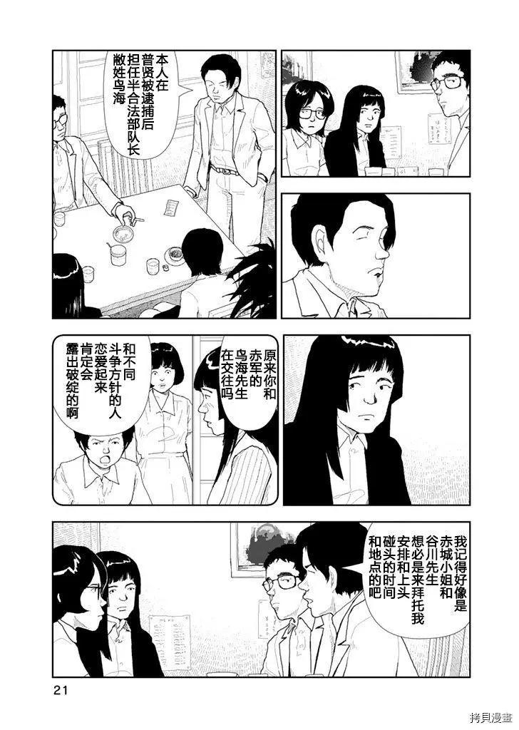 第31话2