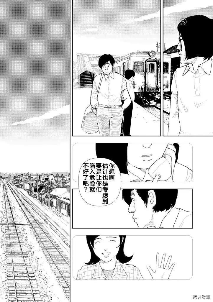 第31话20