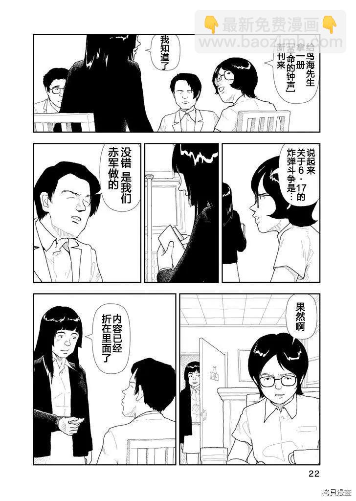 第31话3