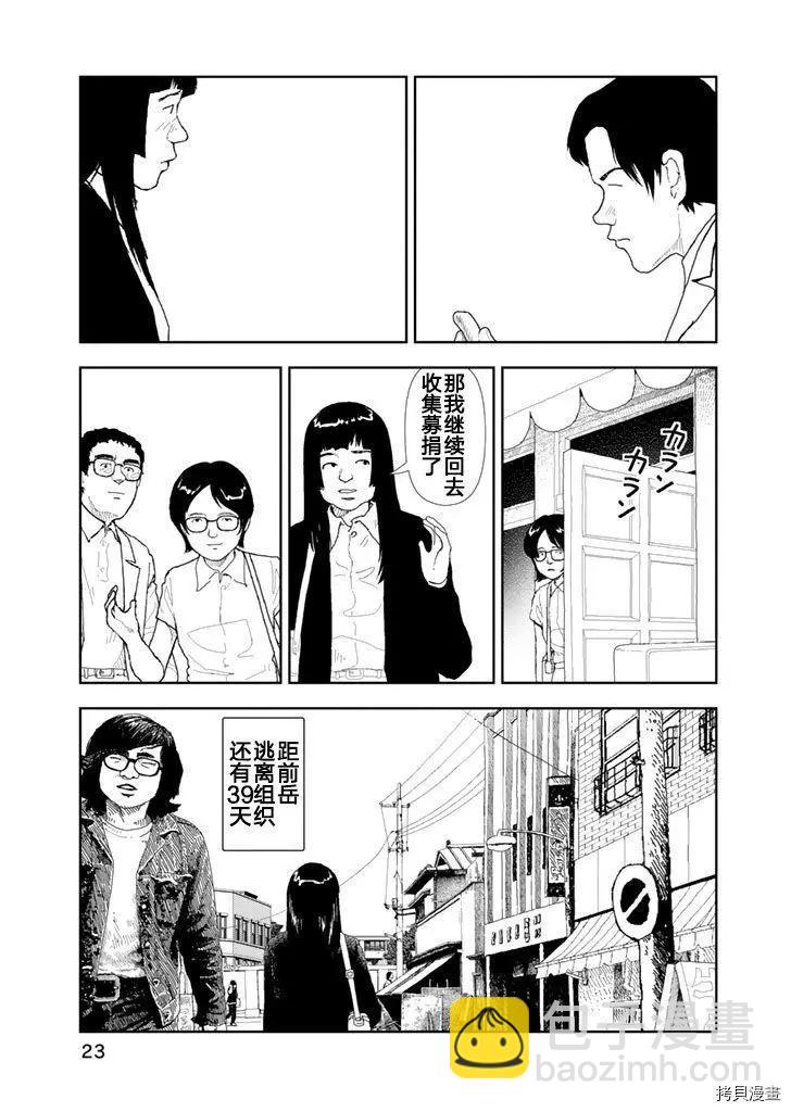 第31话4