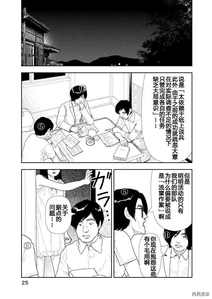 第31话6