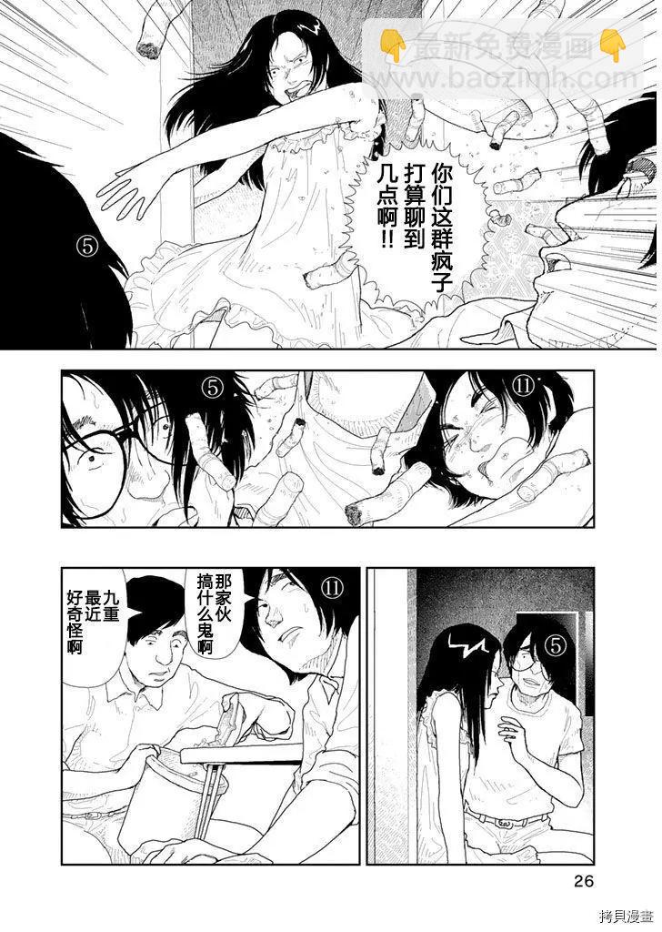 第31话7