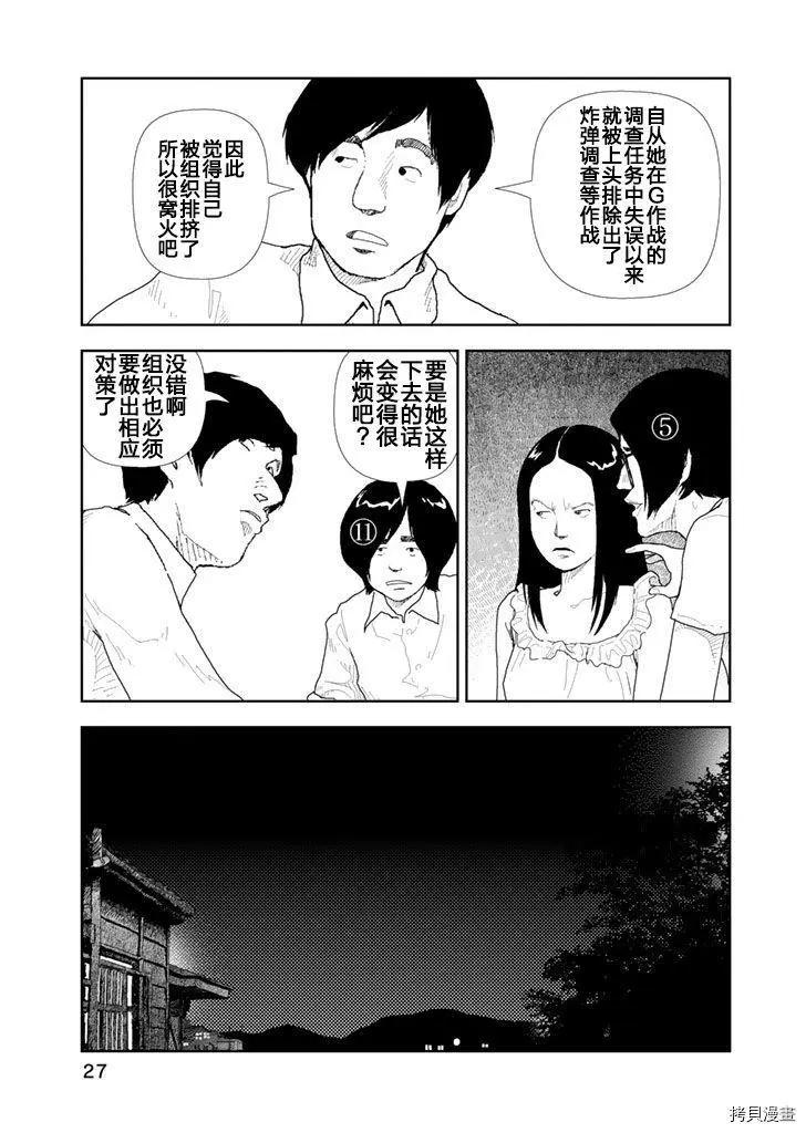 第31话8