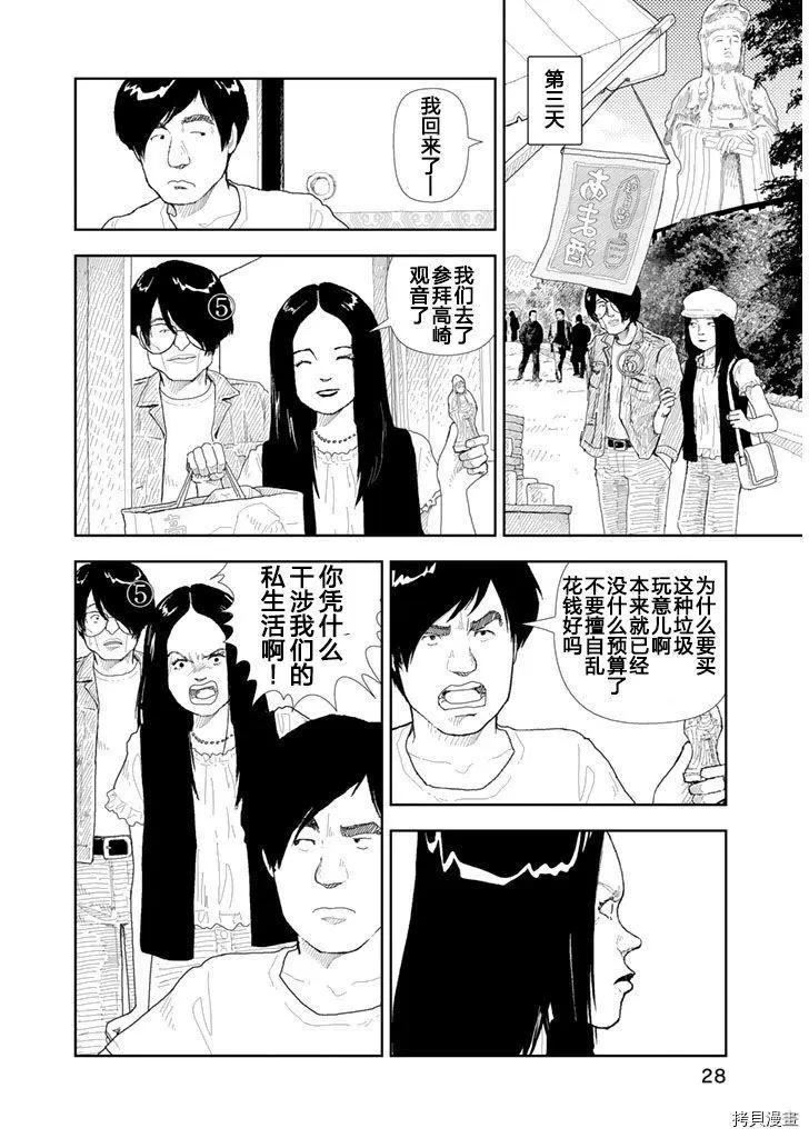 第31话9