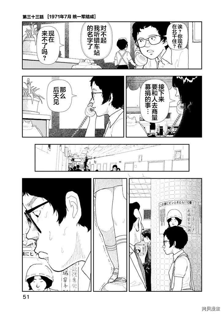 第33话0
